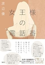 ゲラの厚さは50センチ!! 最強の鈍器本！橋本治『人工島戦記